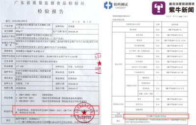 【紫牛头条】是谁把“饮料”当奶粉推荐给宝宝食用?品牌方称不知销售方误导宣传